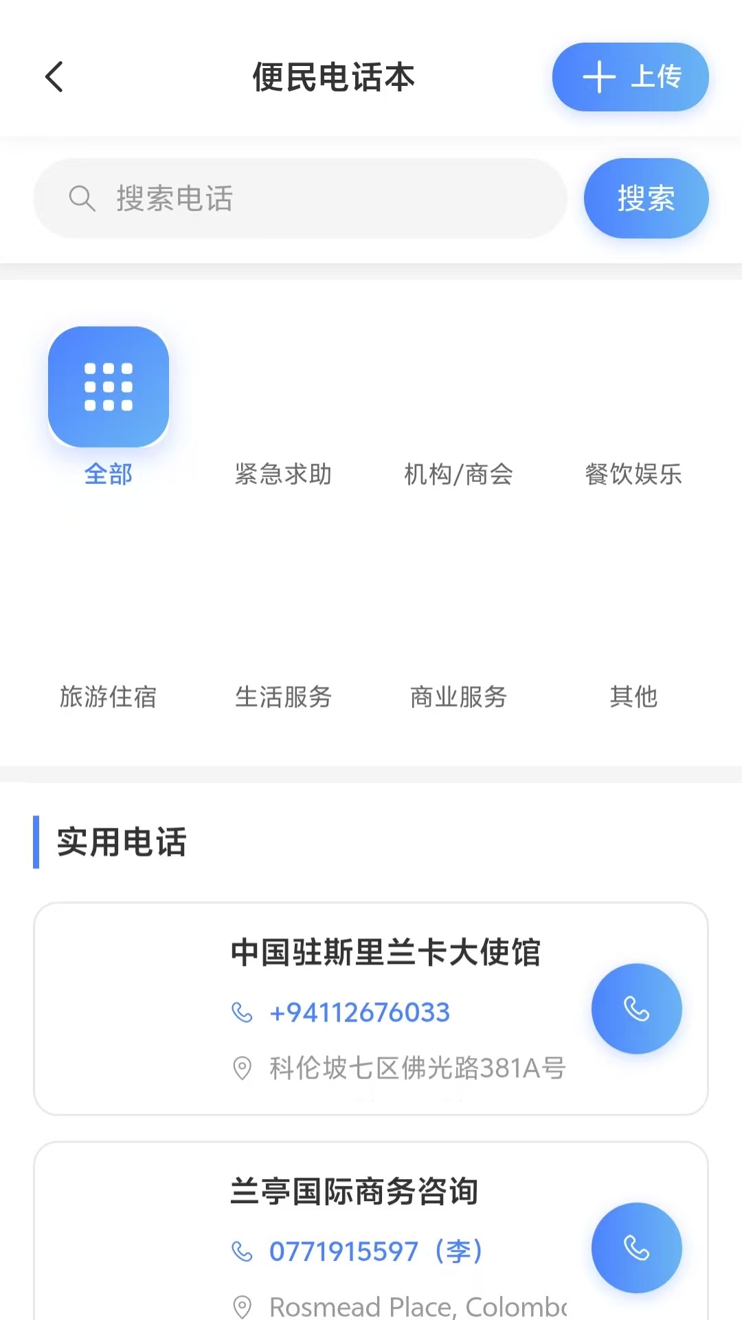 精彩截图-华人帮app2026官方新版