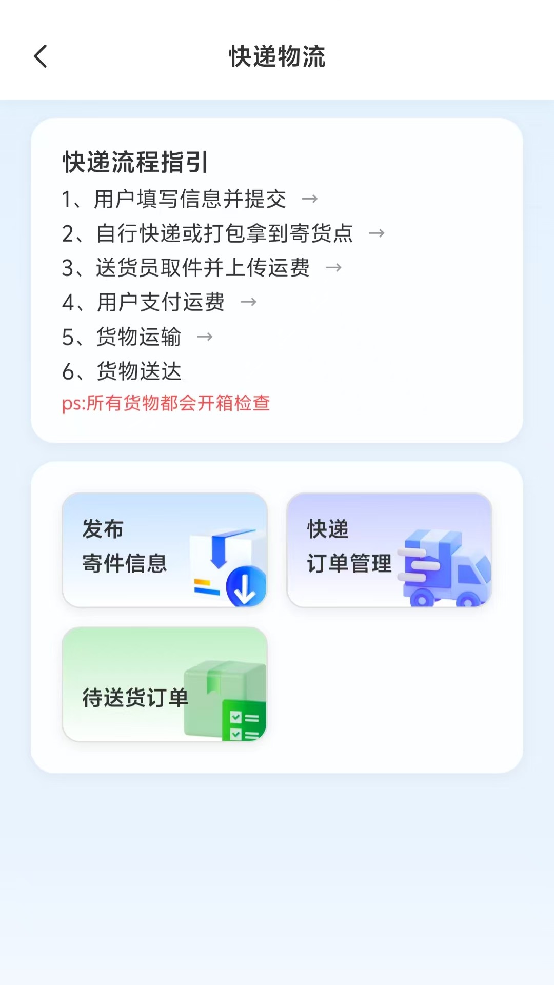 精彩截图-华人帮app2026官方新版