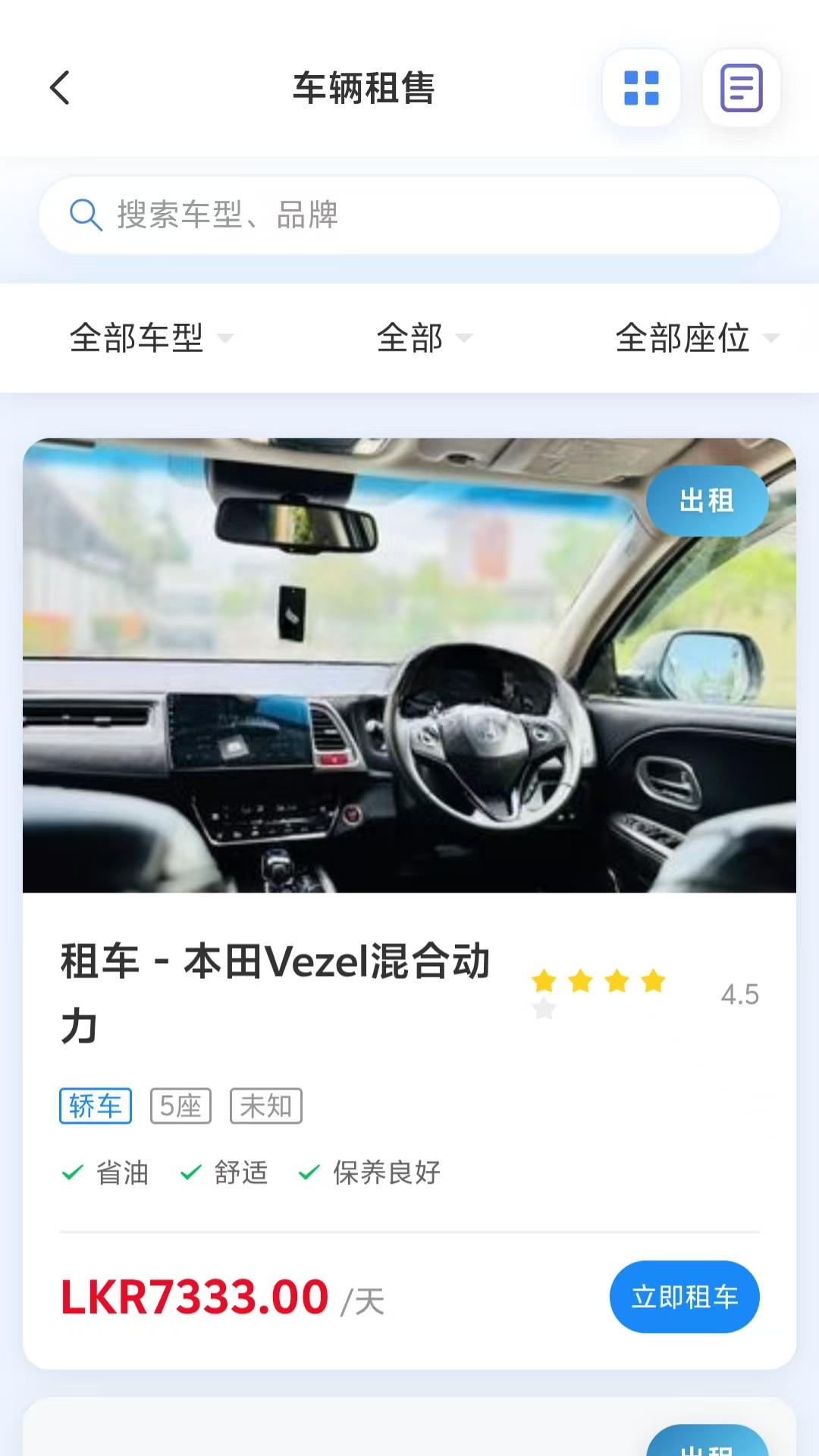 精彩截图-华人帮app2026官方新版