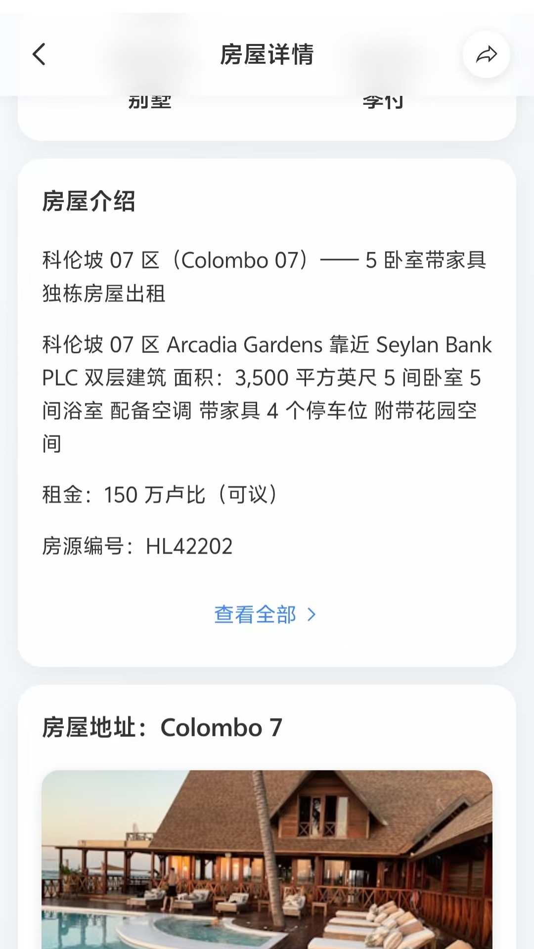精彩截图-华人帮app2026官方新版