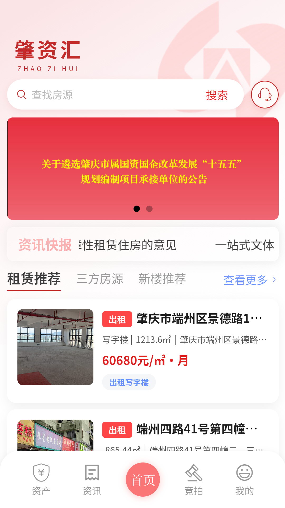 精彩截图-肇资汇2026官方新版