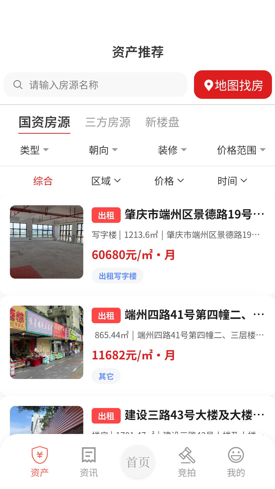 精彩截图-肇资汇2026官方新版