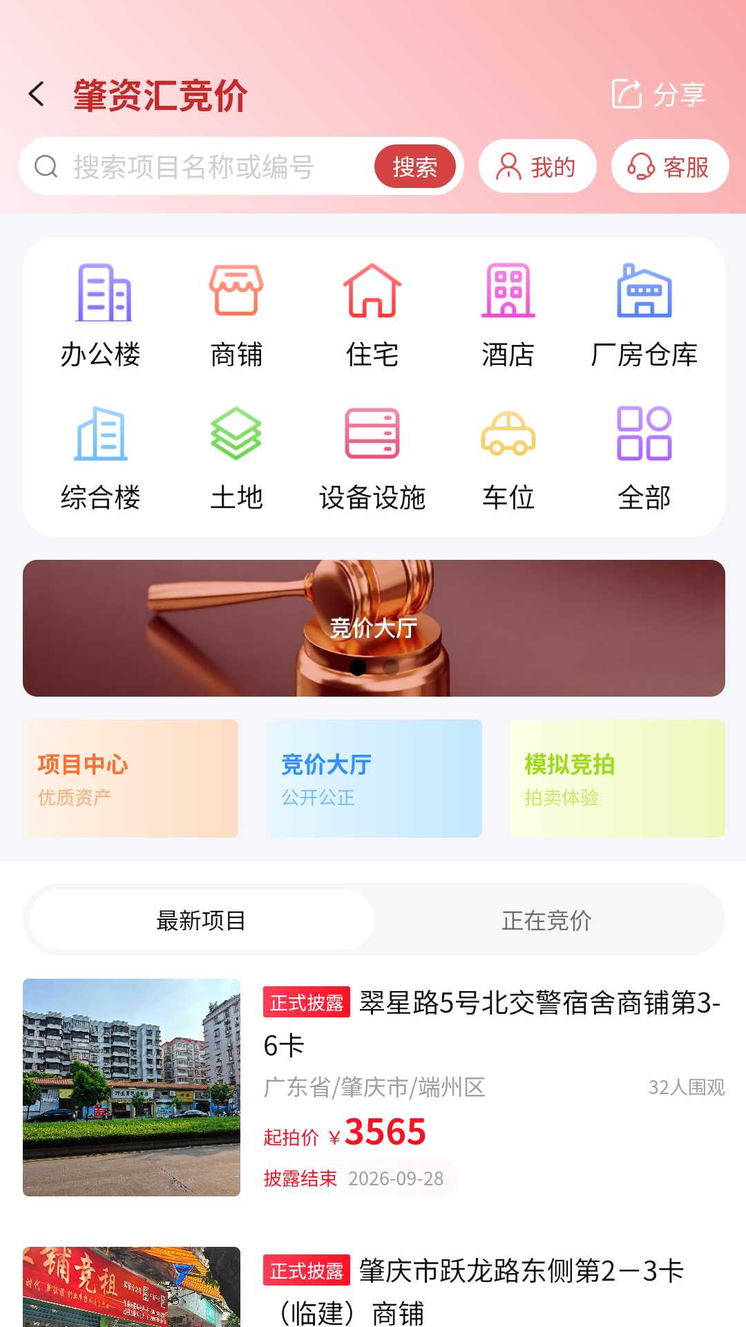 精彩截图-肇资汇2026官方新版