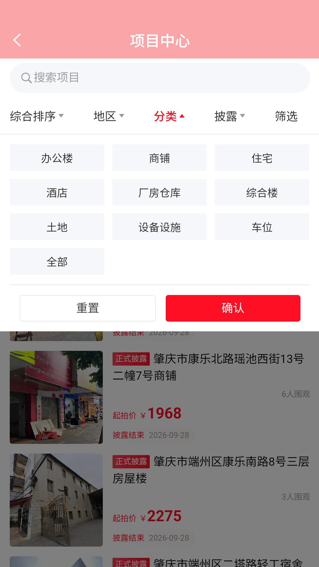 精彩截图-肇资汇2026官方新版