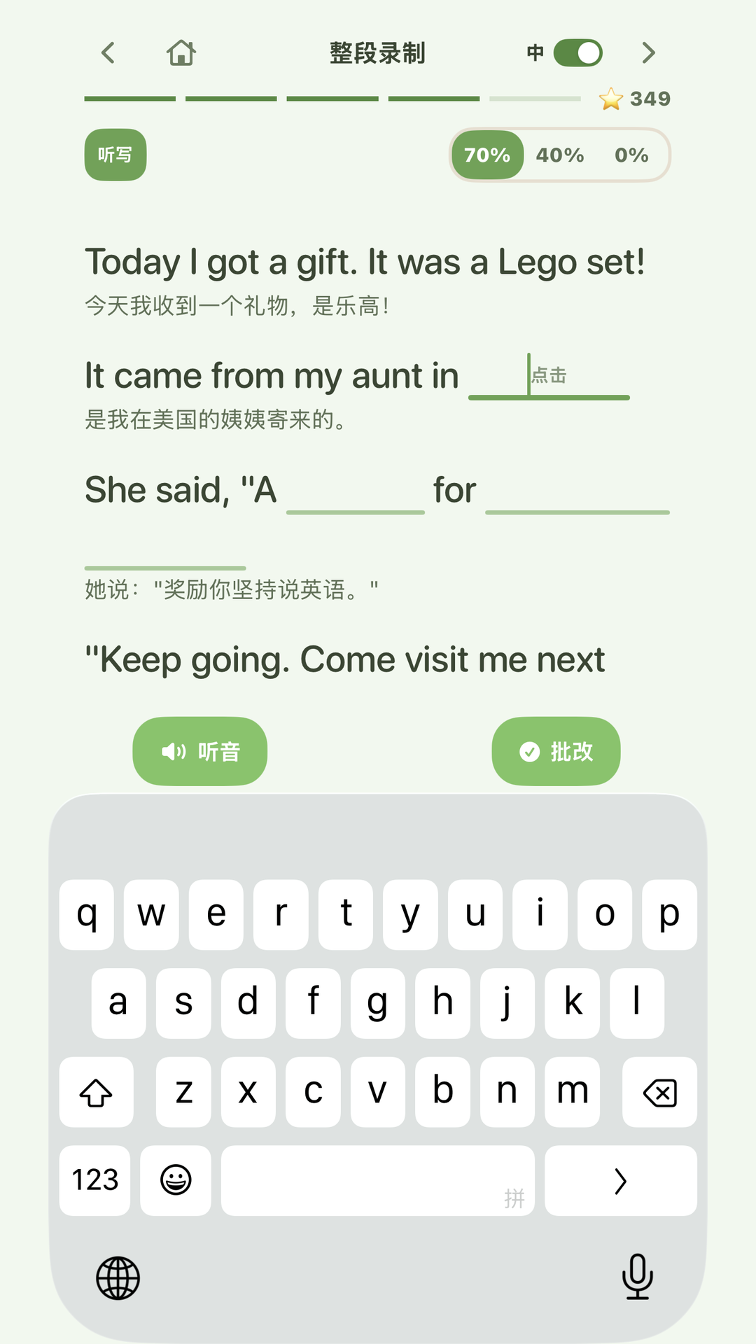 精彩截图-TingUp2026官方新版
