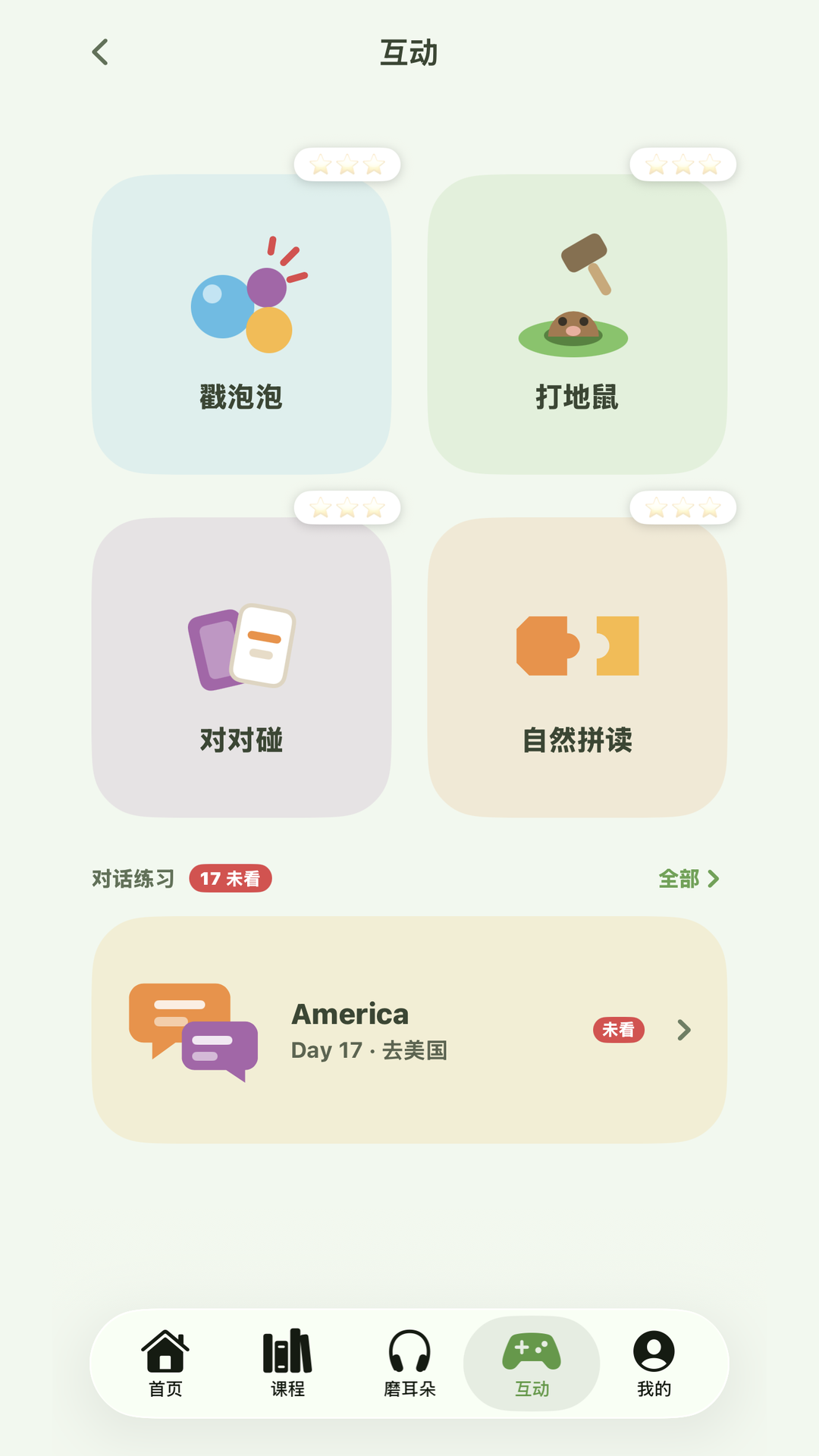 精彩截图-TingUp2026官方新版