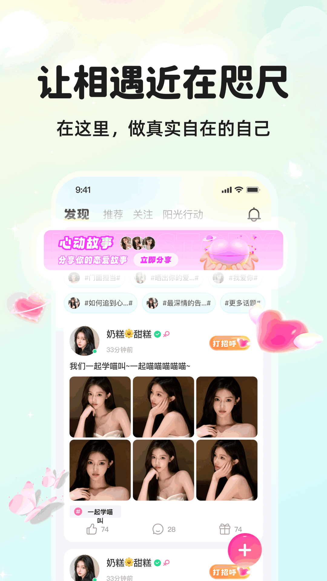 精彩截图-本地觅缘2026官方新版