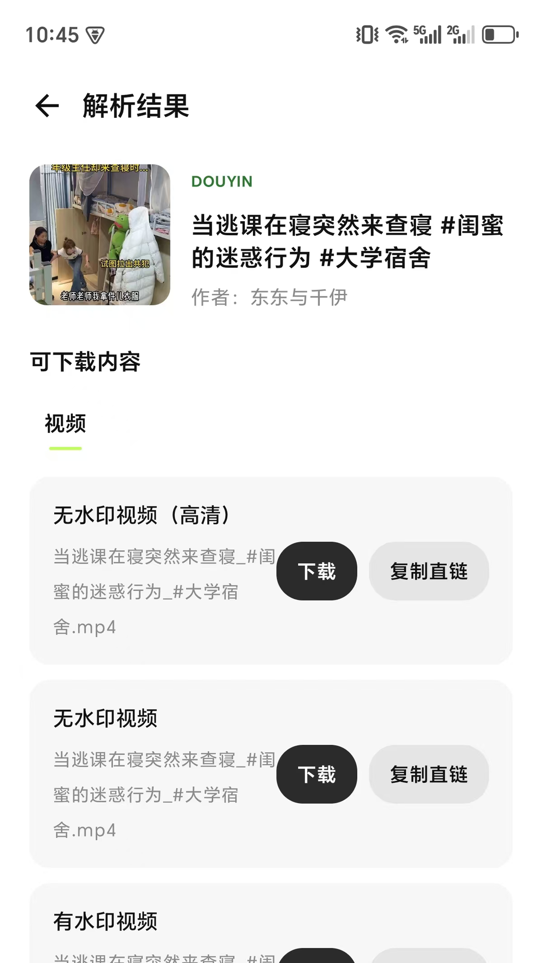精彩截图-慧存视频工具2026官方新版