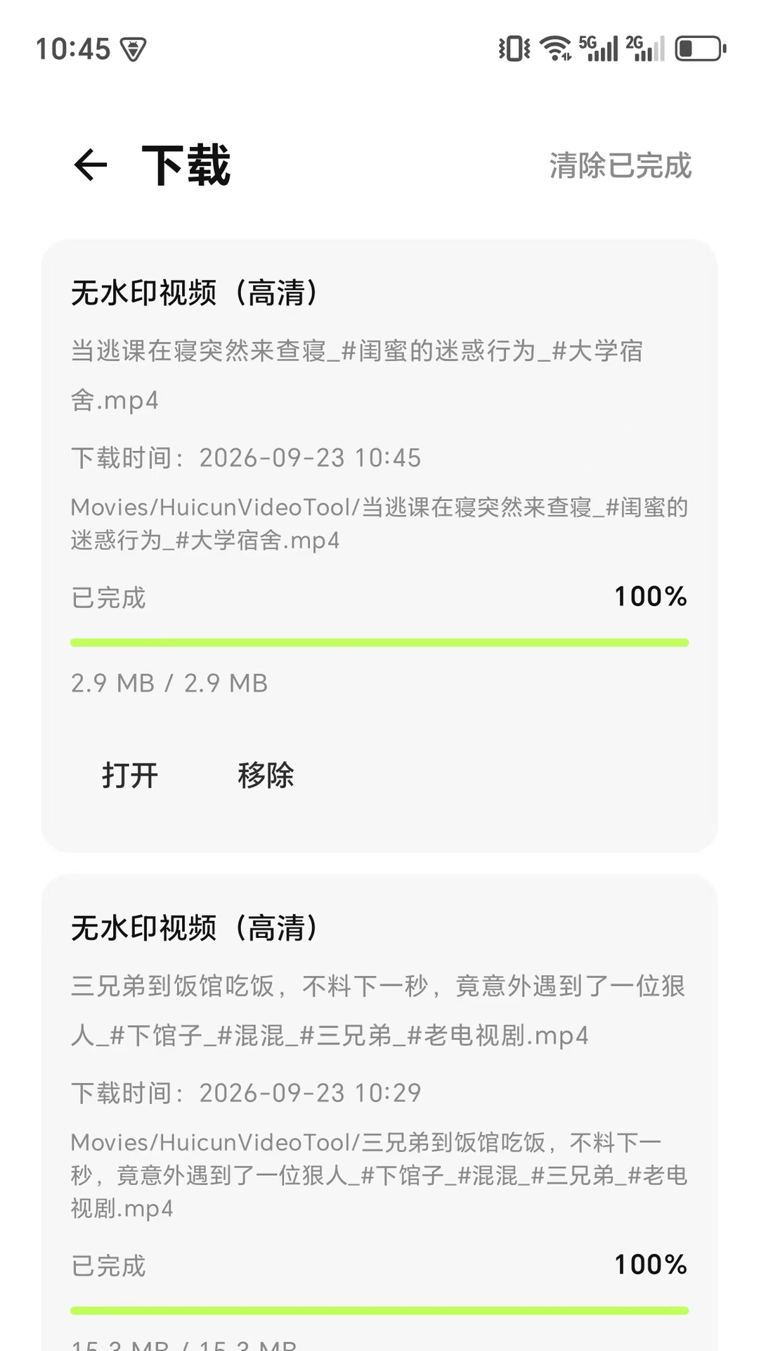 精彩截图-慧存视频工具2026官方新版