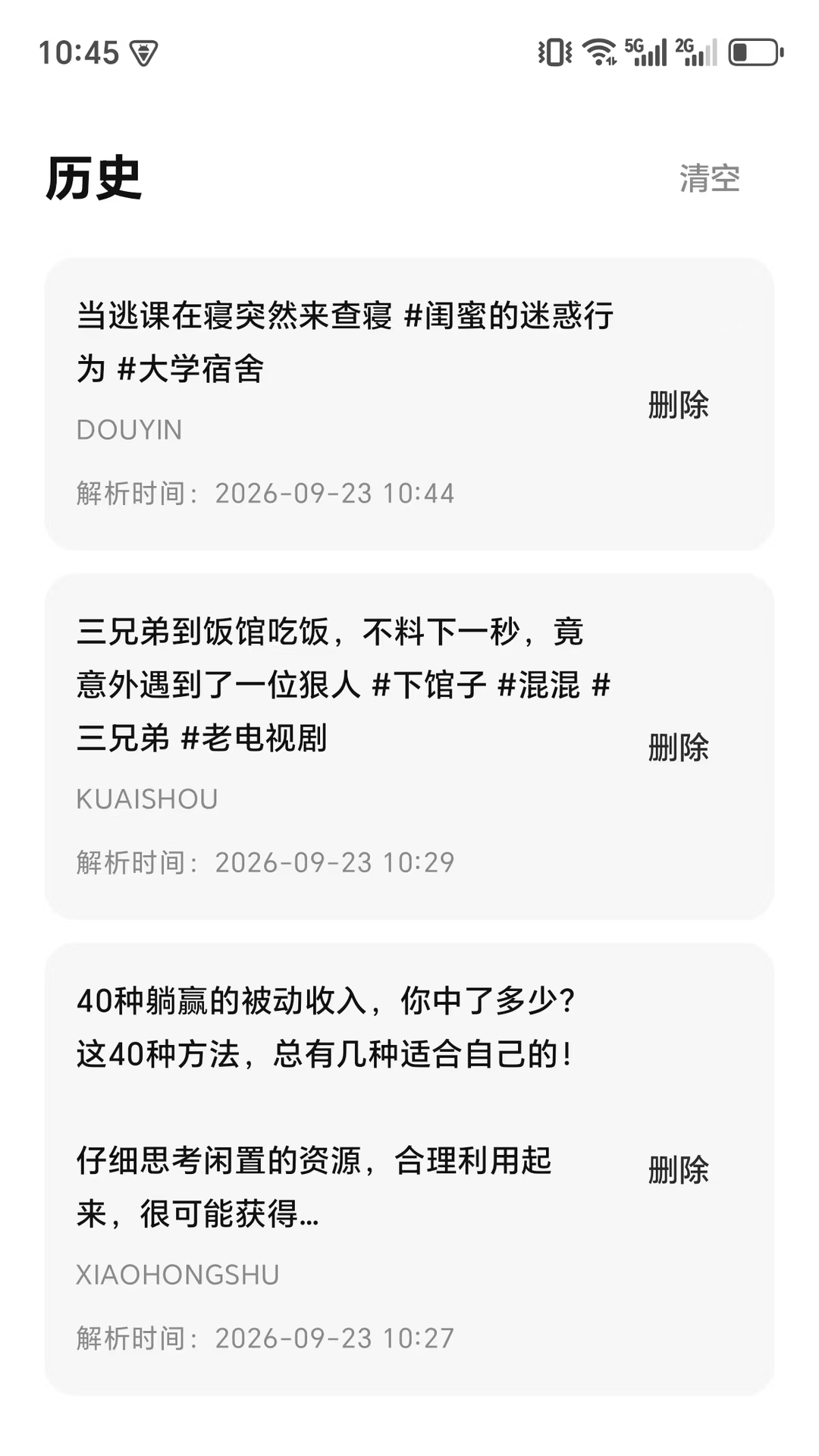 精彩截图-慧存视频工具2026官方新版