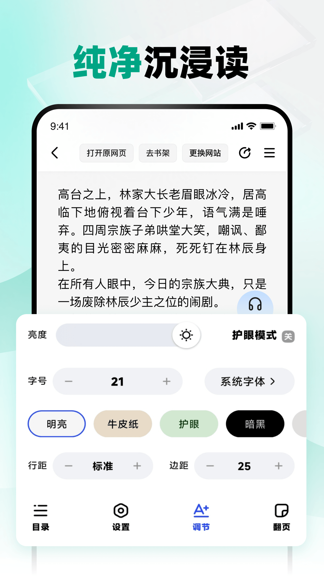 精彩截图-阅坊浏览器2026官方新版