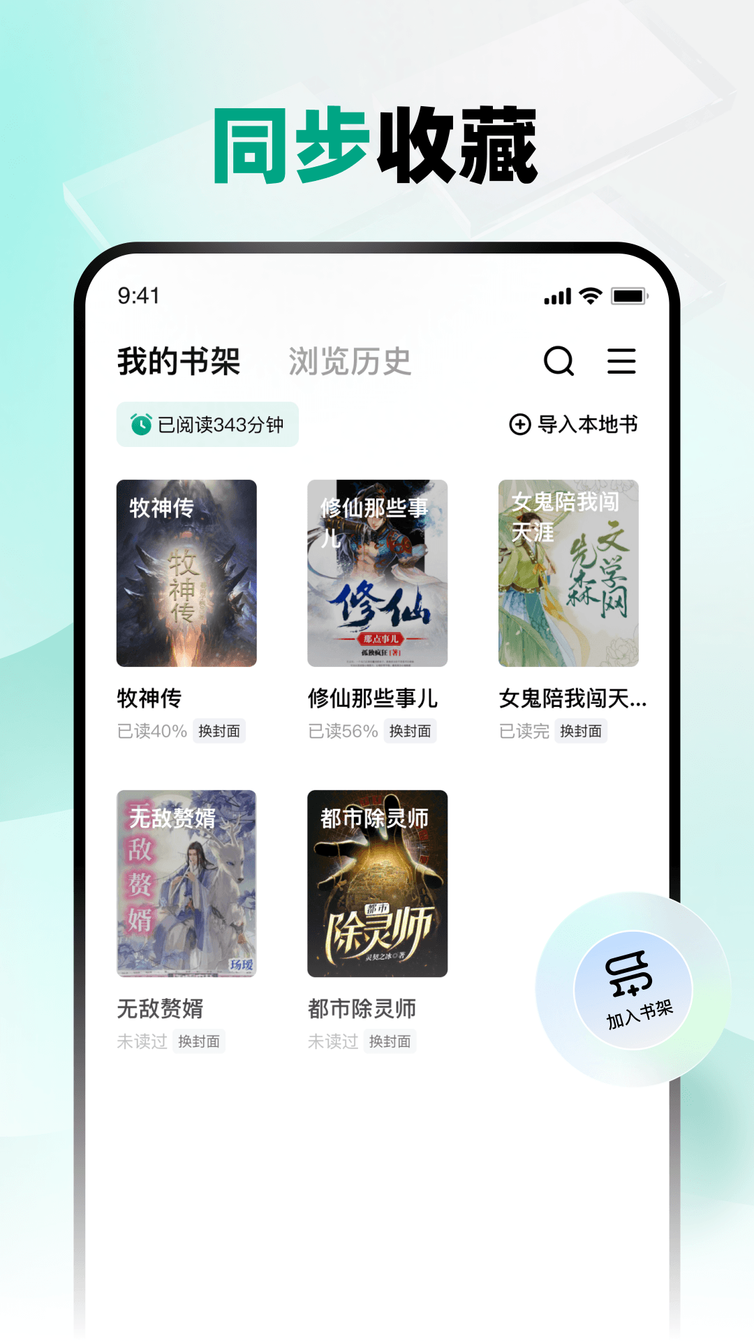 精彩截图-阅坊浏览器2026官方新版