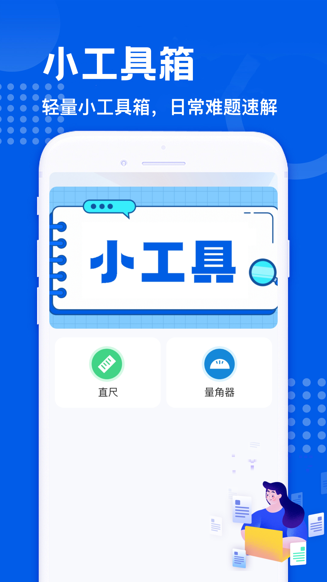 精彩截图-逸风工具箱2026官方新版
