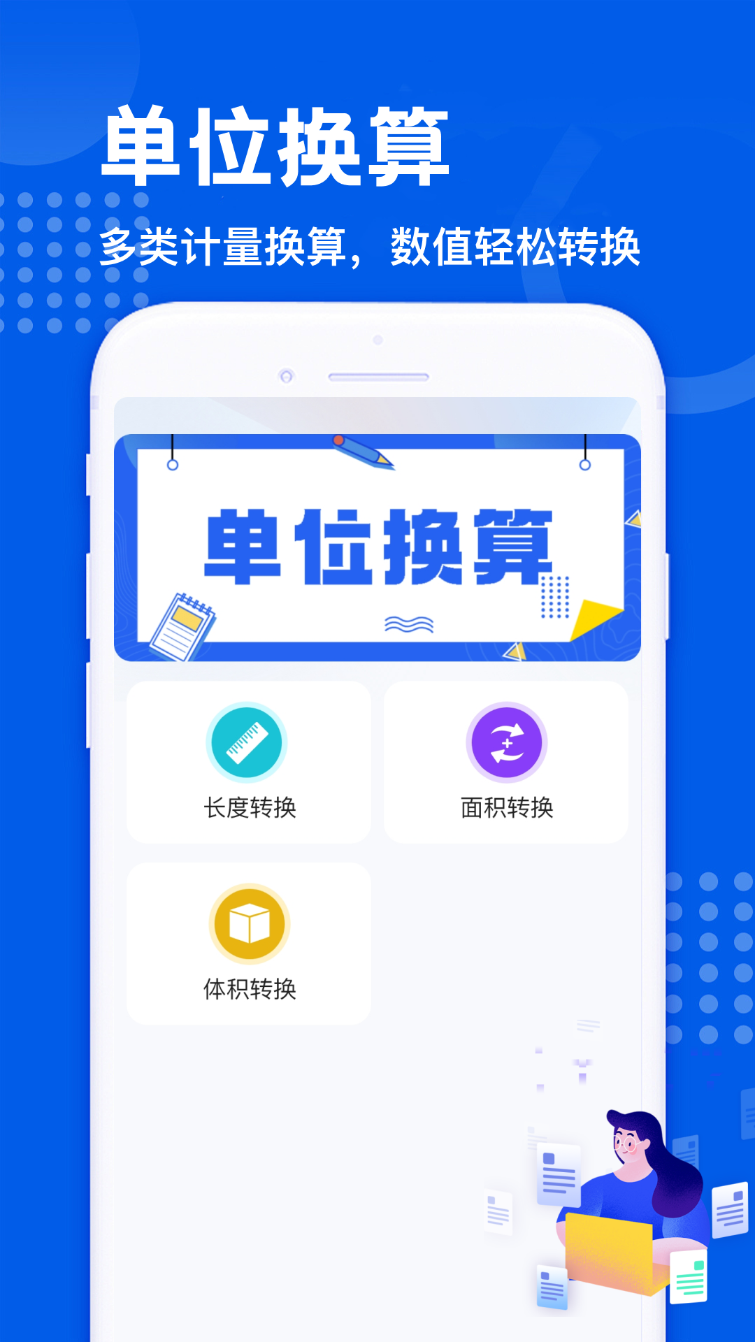 精彩截图-逸风工具箱2026官方新版