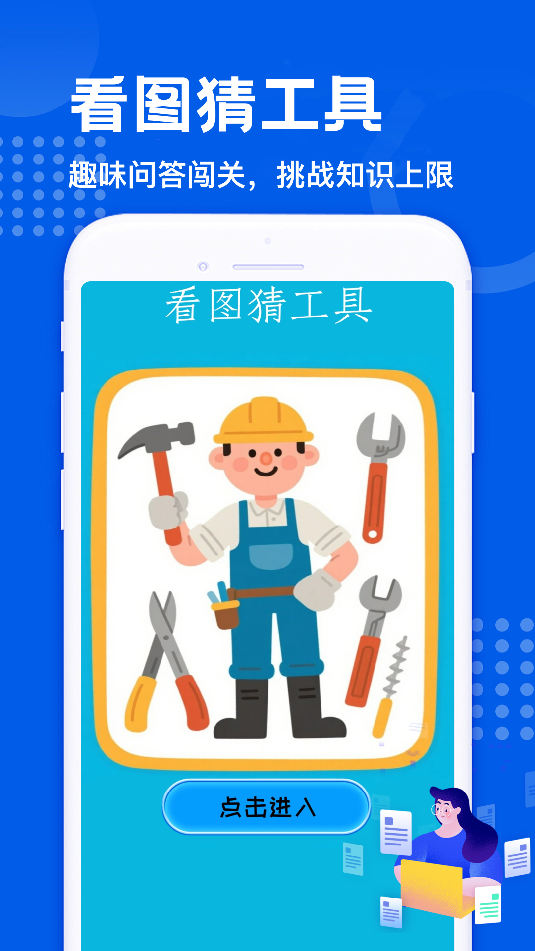 精彩截图-逸风工具箱2026官方新版