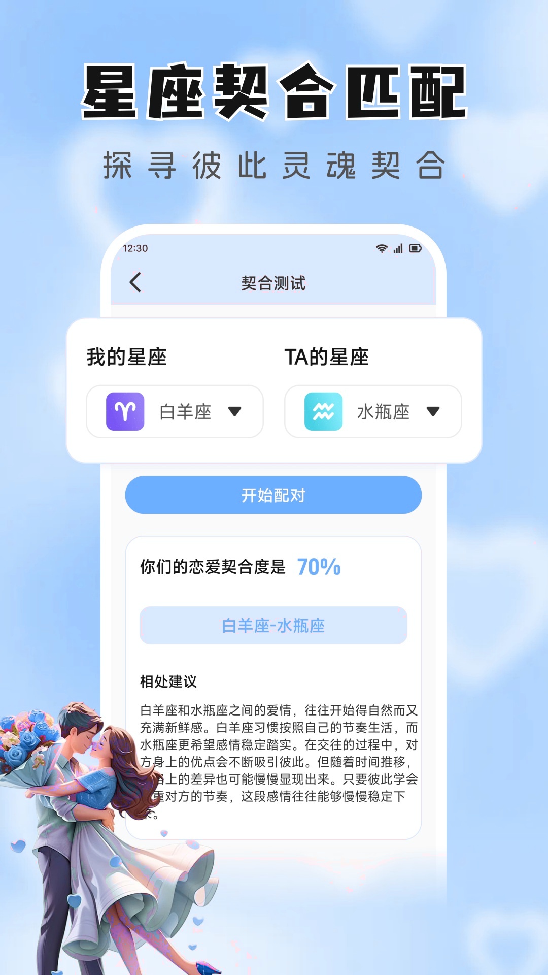精彩截图-铁恋2026官方新版