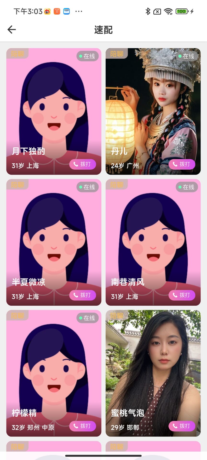 精彩截图-寻壹2026官方新版