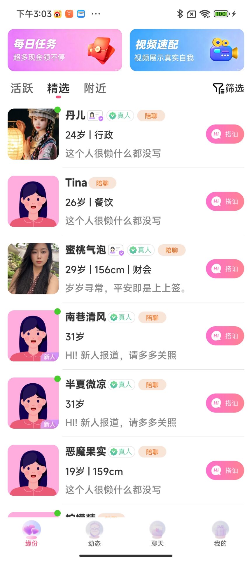 精彩截图-寻壹2026官方新版