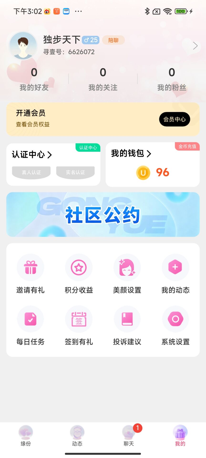 精彩截图-寻壹2026官方新版