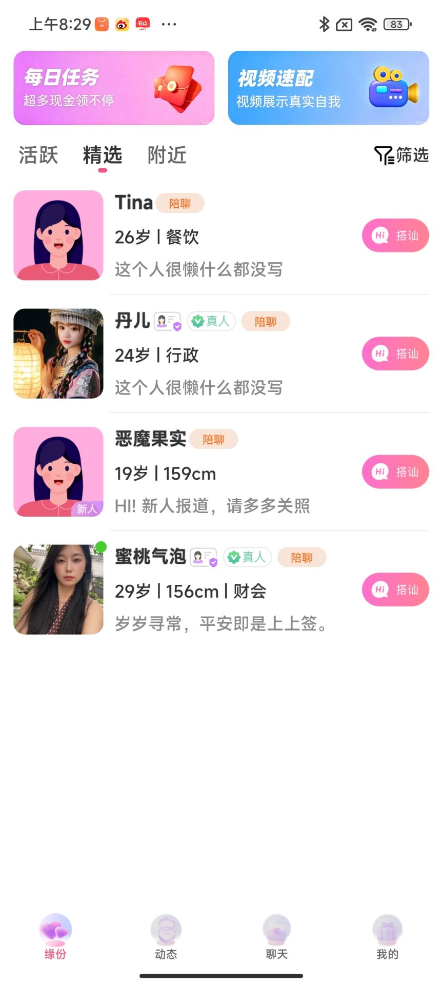 精彩截图-寻壹2026官方新版