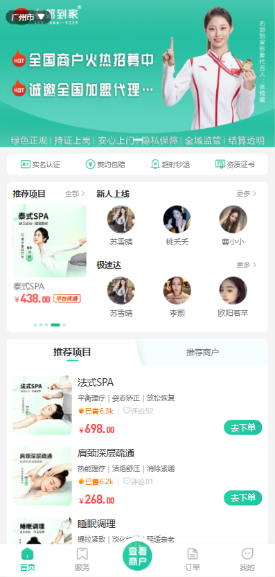 精彩截图-右郊2026官方新版