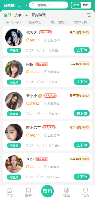 精彩截图-右郊2026官方新版