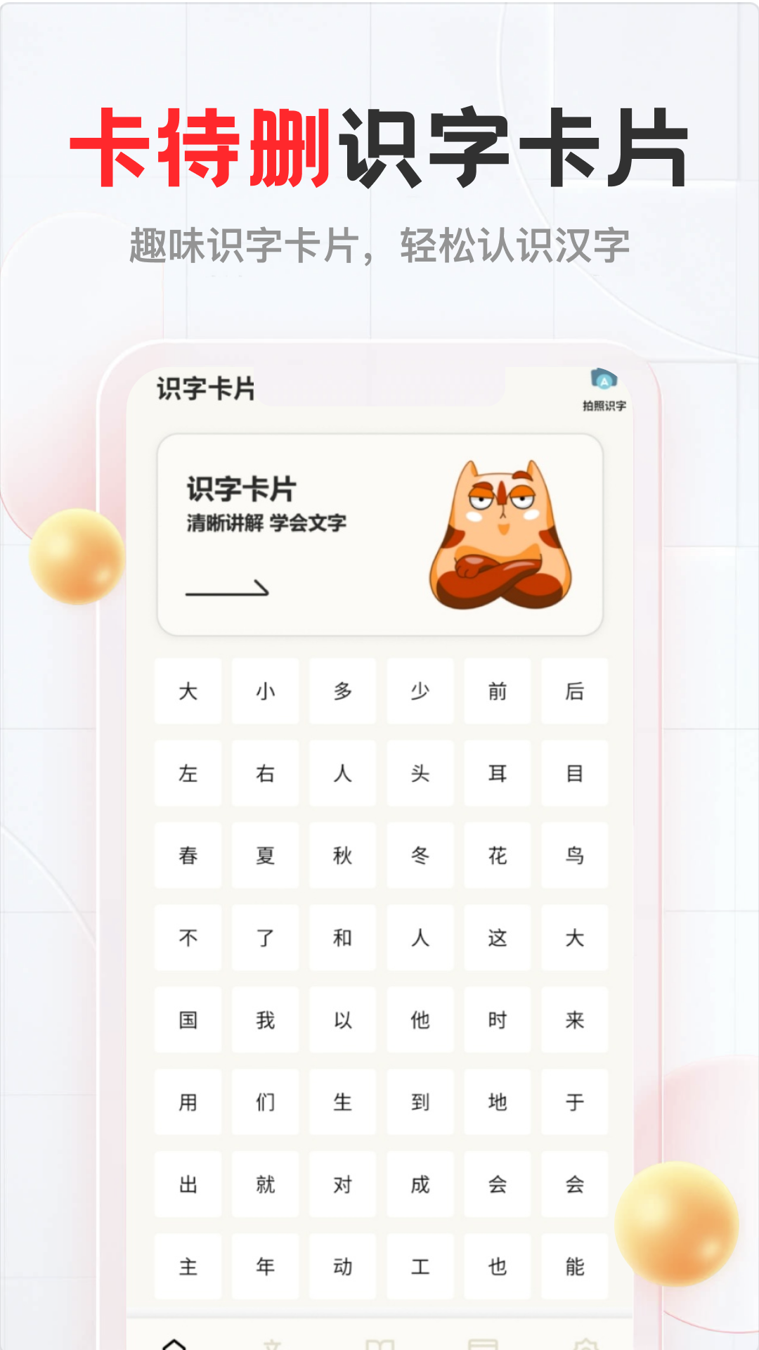 精彩截图-卡待删2026官方新版