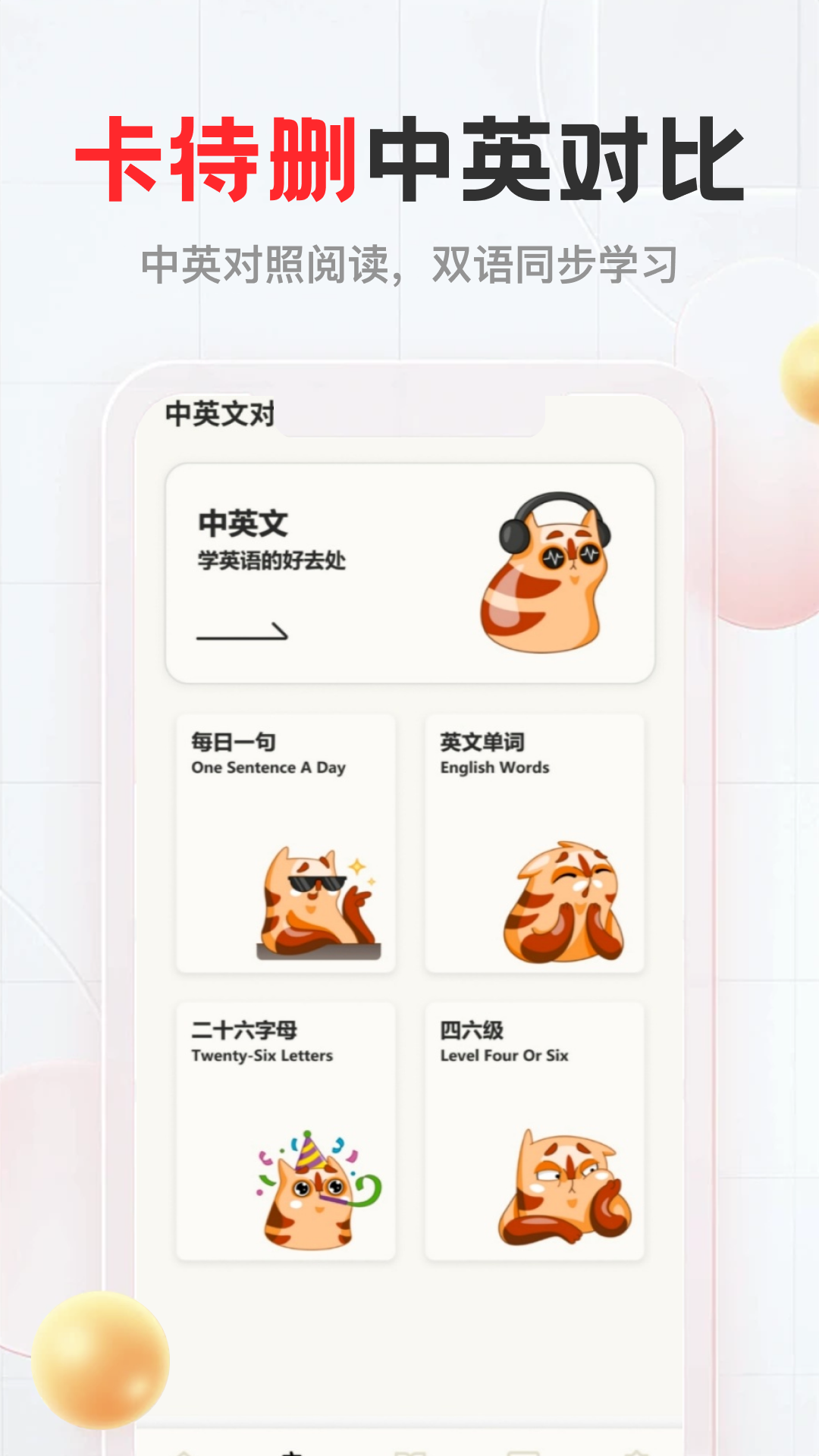 精彩截图-卡待删2026官方新版
