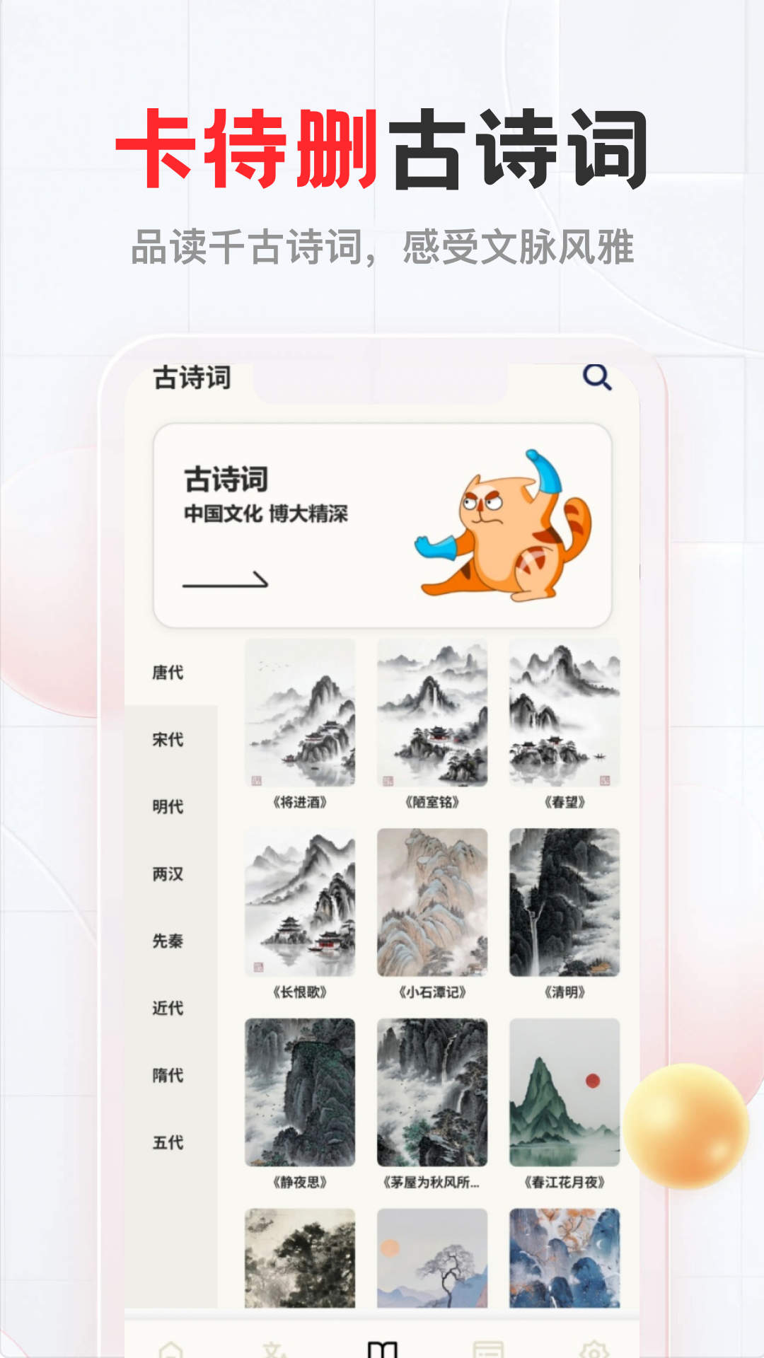 精彩截图-卡待删2026官方新版