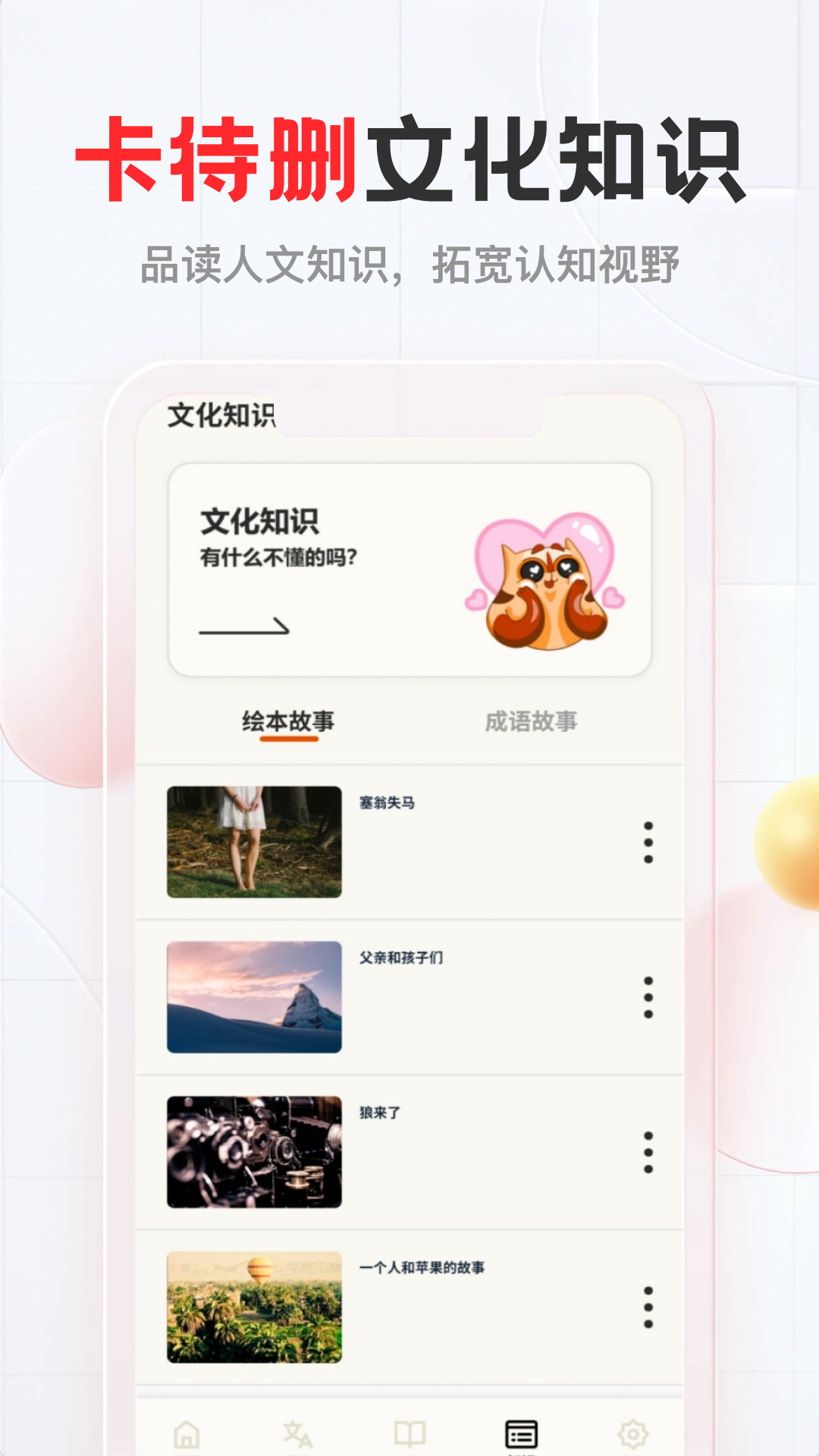 精彩截图-卡待删2026官方新版