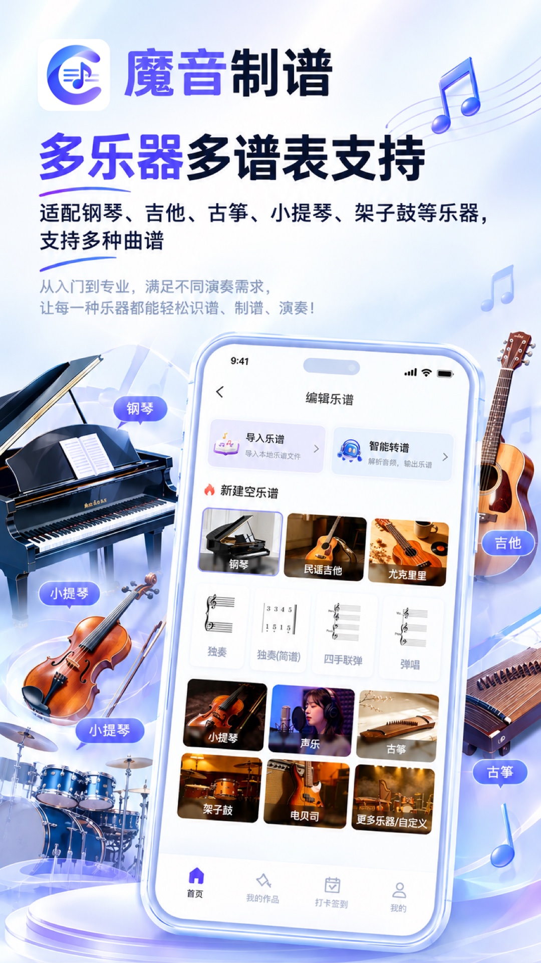 精彩截图-魔音制谱2026官方新版