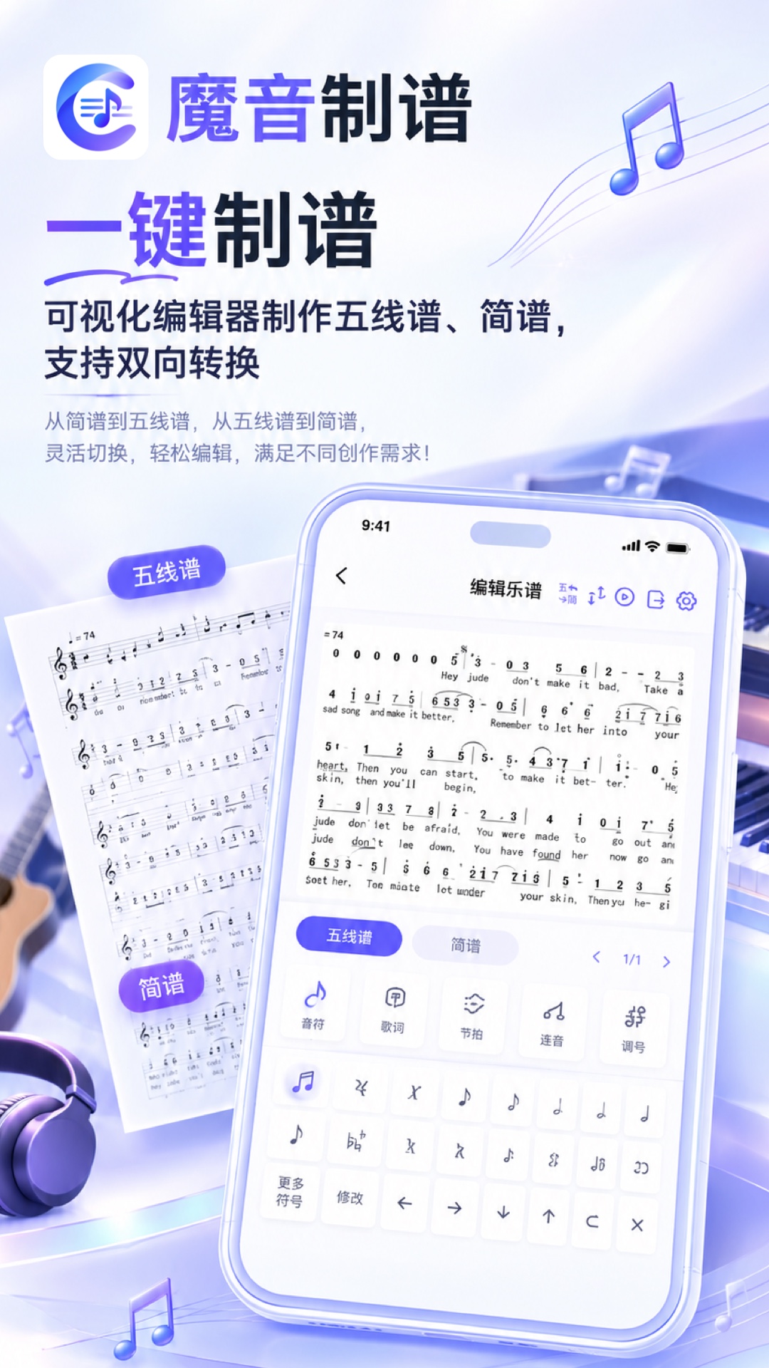 精彩截图-魔音制谱2026官方新版