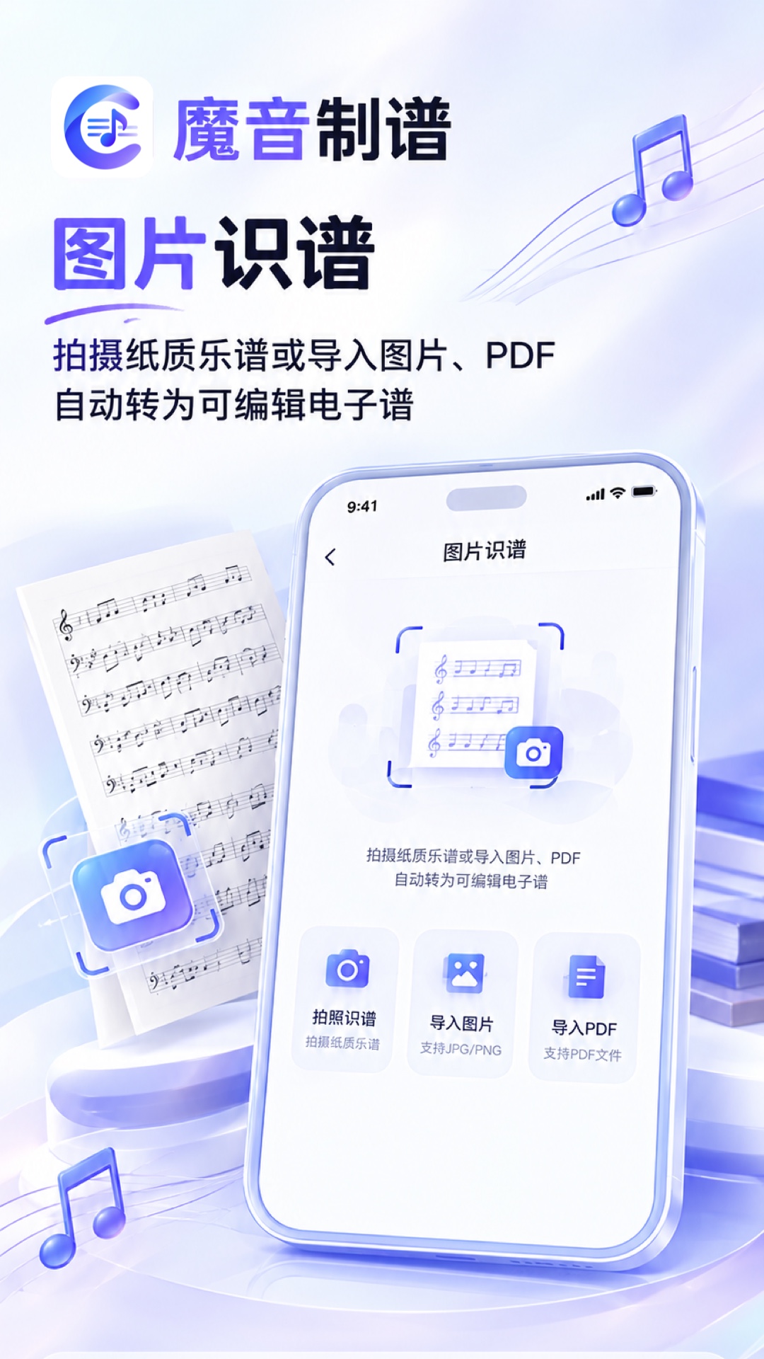 精彩截图-魔音制谱2026官方新版