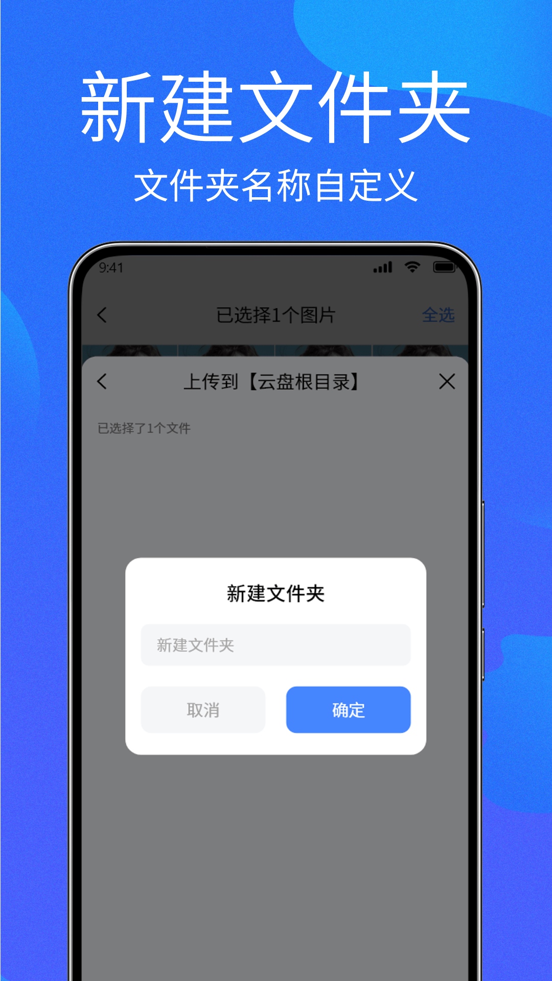 精彩截图-手机网盘存储2026官方新版
