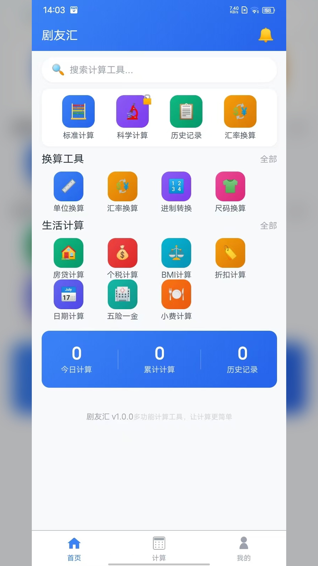 精彩截图-剧友汇2026官方新版