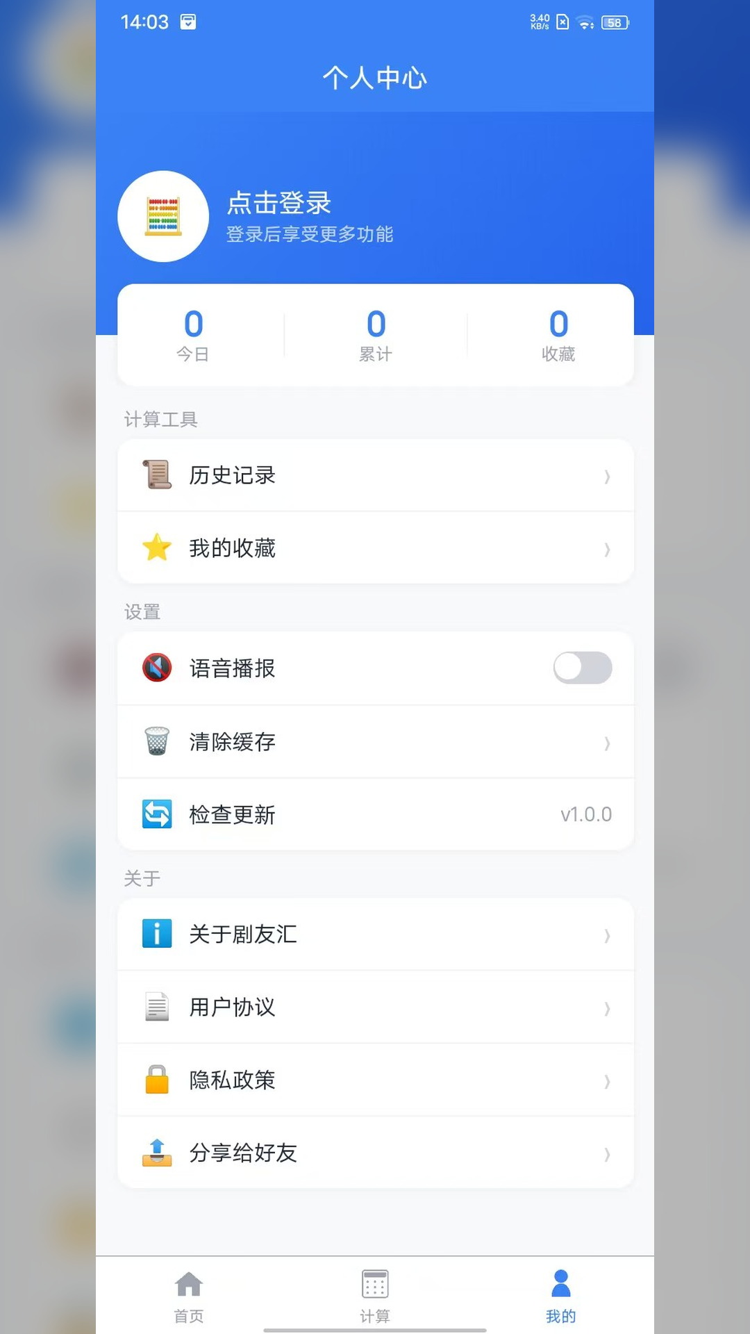 精彩截图-剧友汇2026官方新版