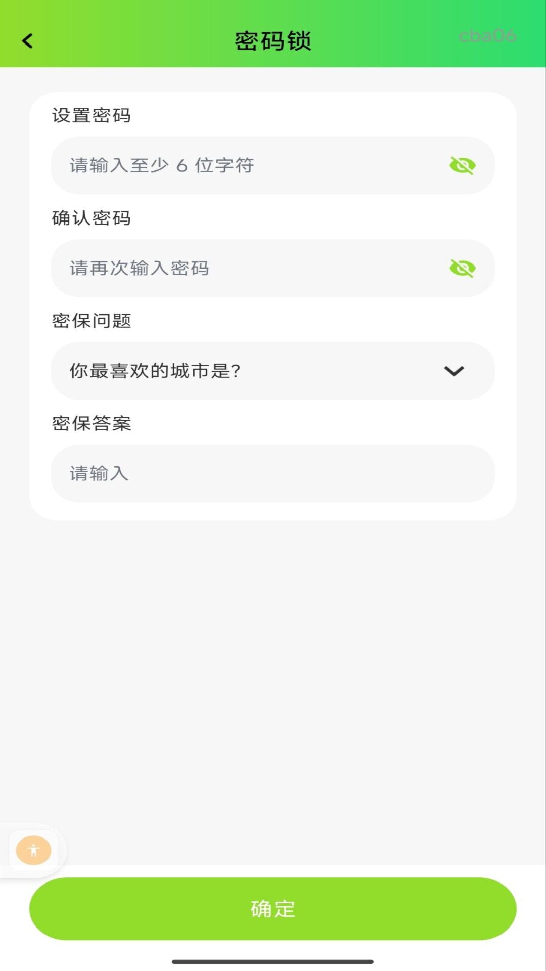 精彩截图-私人照片免费隐藏2026官方新版