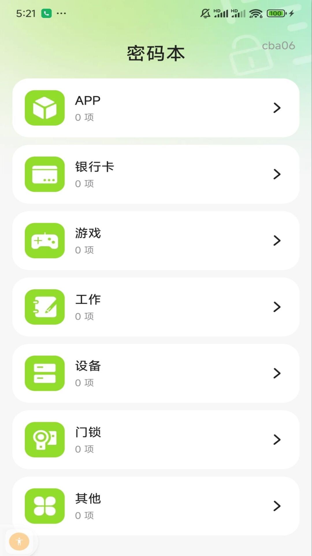 精彩截图-私人照片免费隐藏2026官方新版