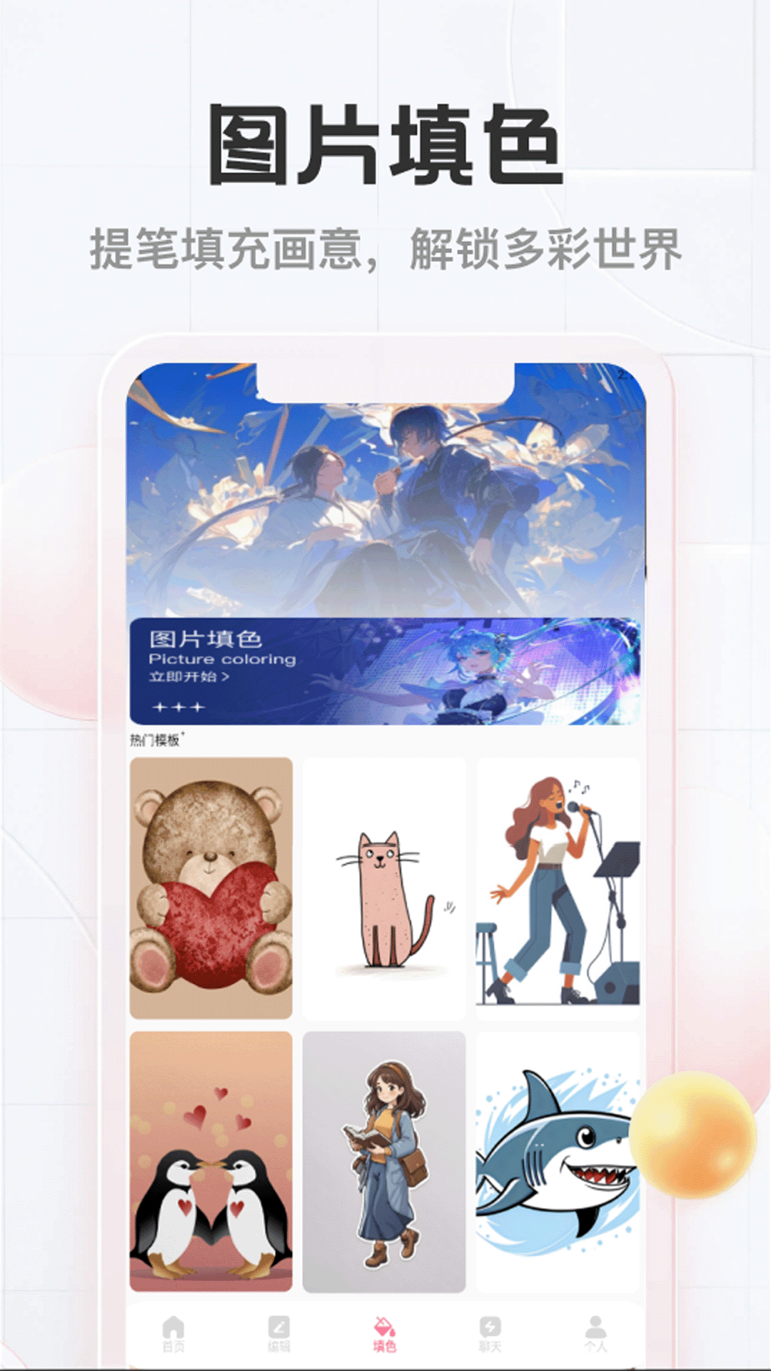 精彩截图-Lovie2026官方新版