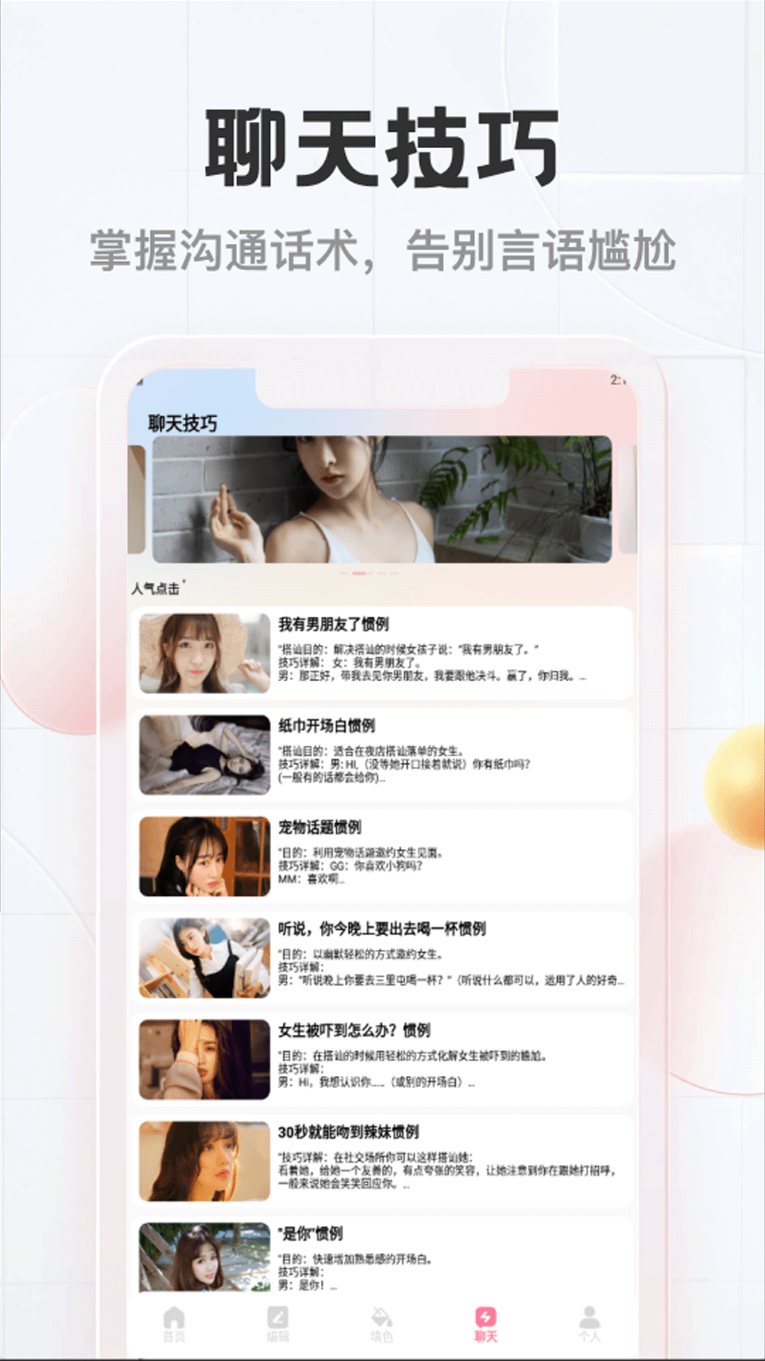 精彩截图-Lovie2026官方新版