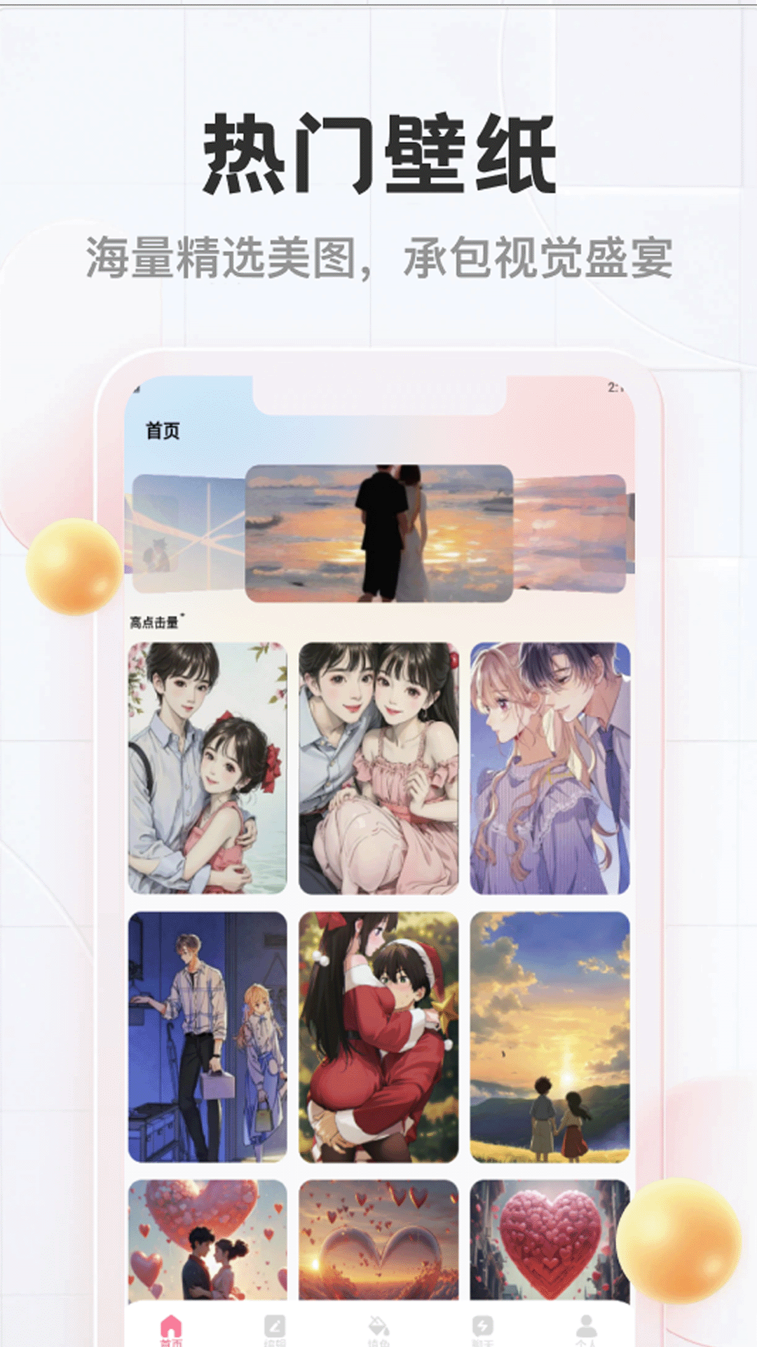 精彩截图-Lovie2026官方新版