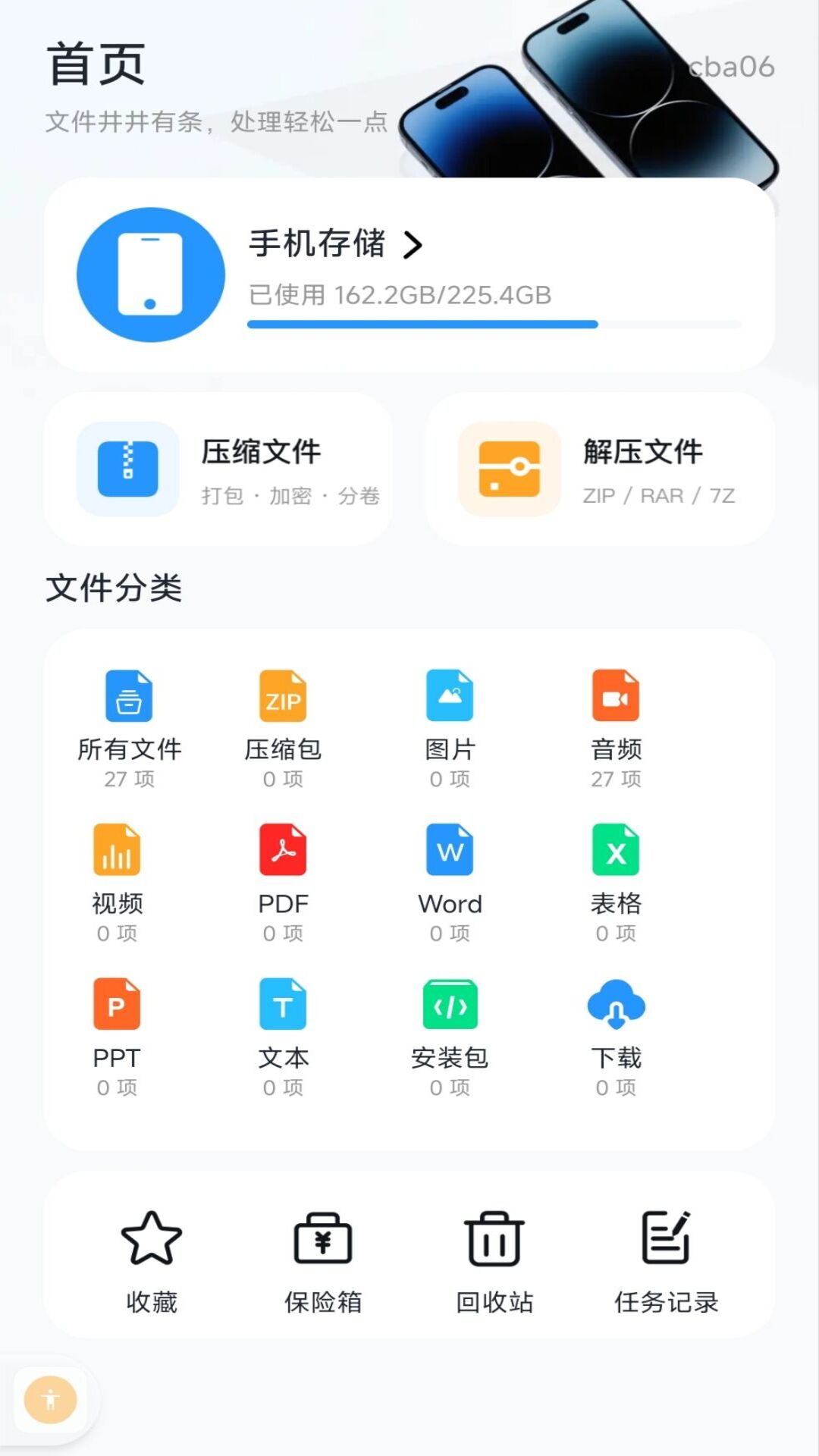 精彩截图-zip万能解压缩2026官方新版