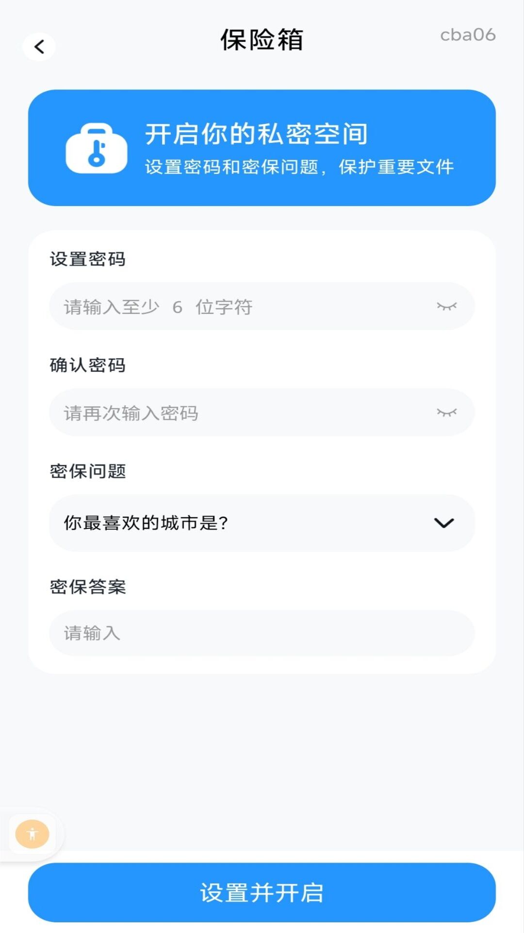 精彩截图-zip万能解压缩2026官方新版