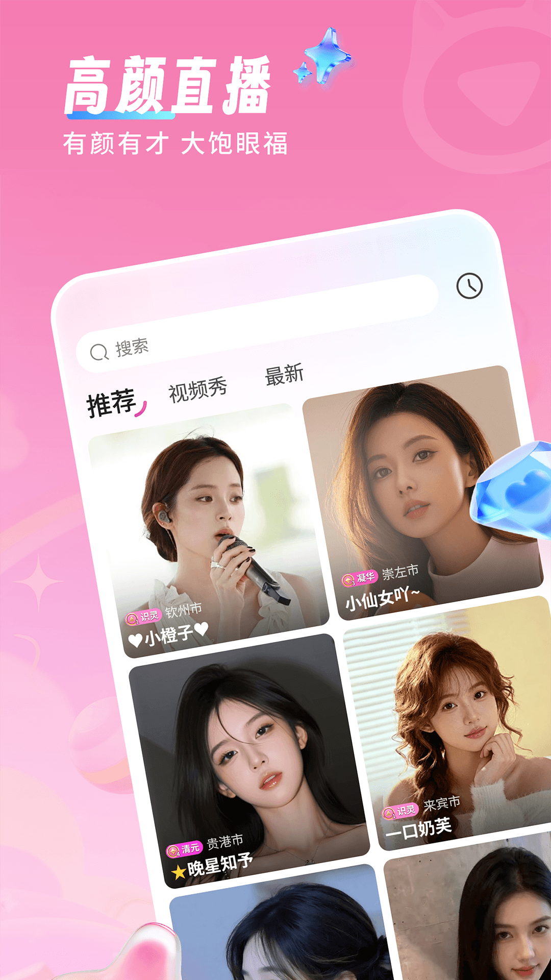精彩截图-追猫Live2026官方新版