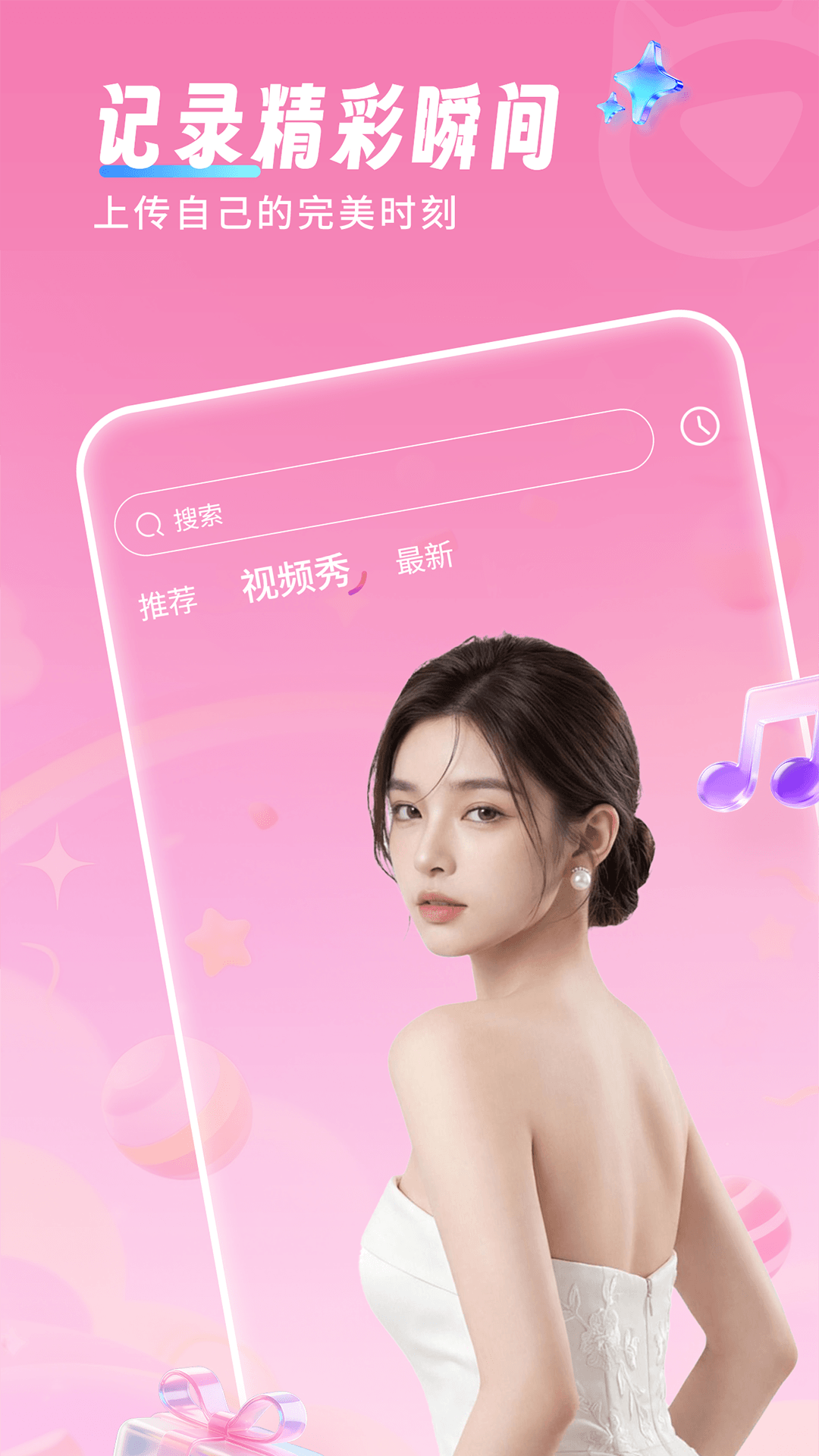 精彩截图-追猫Live2026官方新版