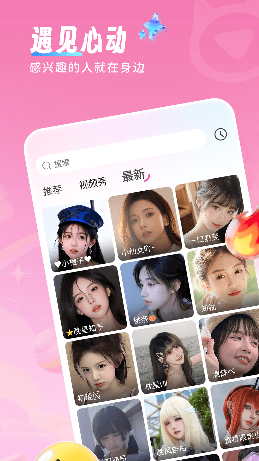精彩截图-追猫Live2026官方新版