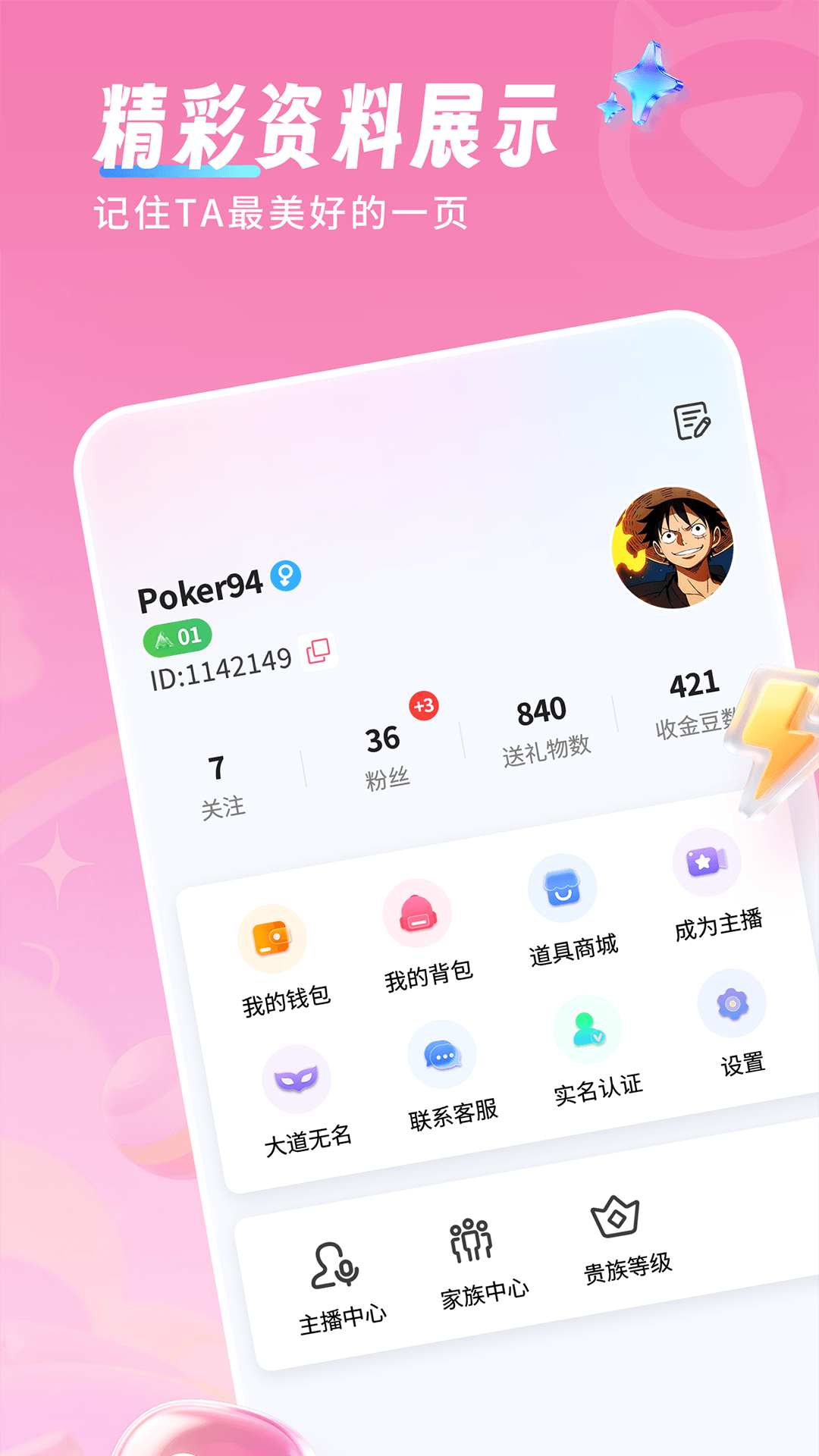 精彩截图-追猫Live2026官方新版