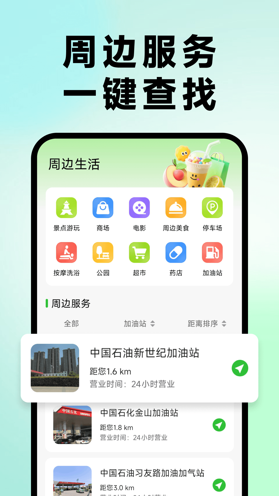 精彩截图-公交地铁一扫通2026官方新版