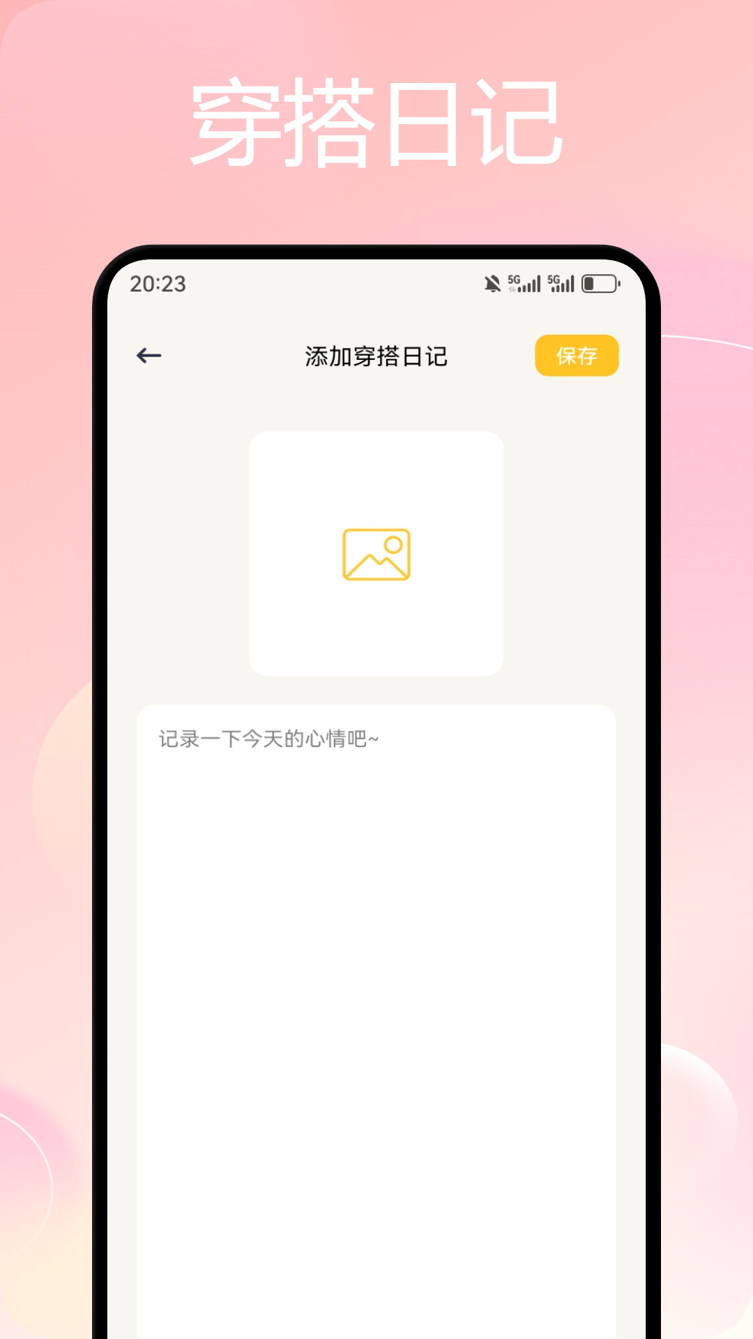 精彩截图-媚娇妆造2026官方新版