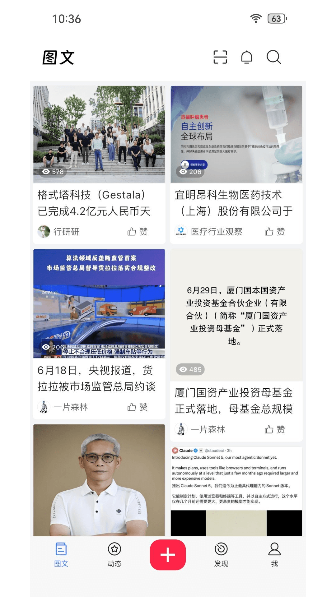 精彩截图-榕杏2026官方新版